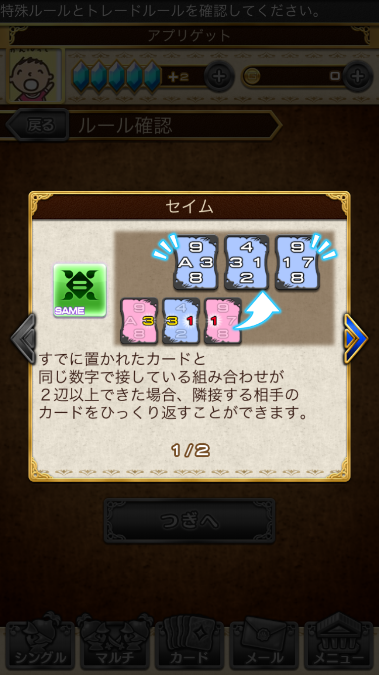 FFポータル Triple Triadトリプルトライアド androidアプリスクリーンショット2
