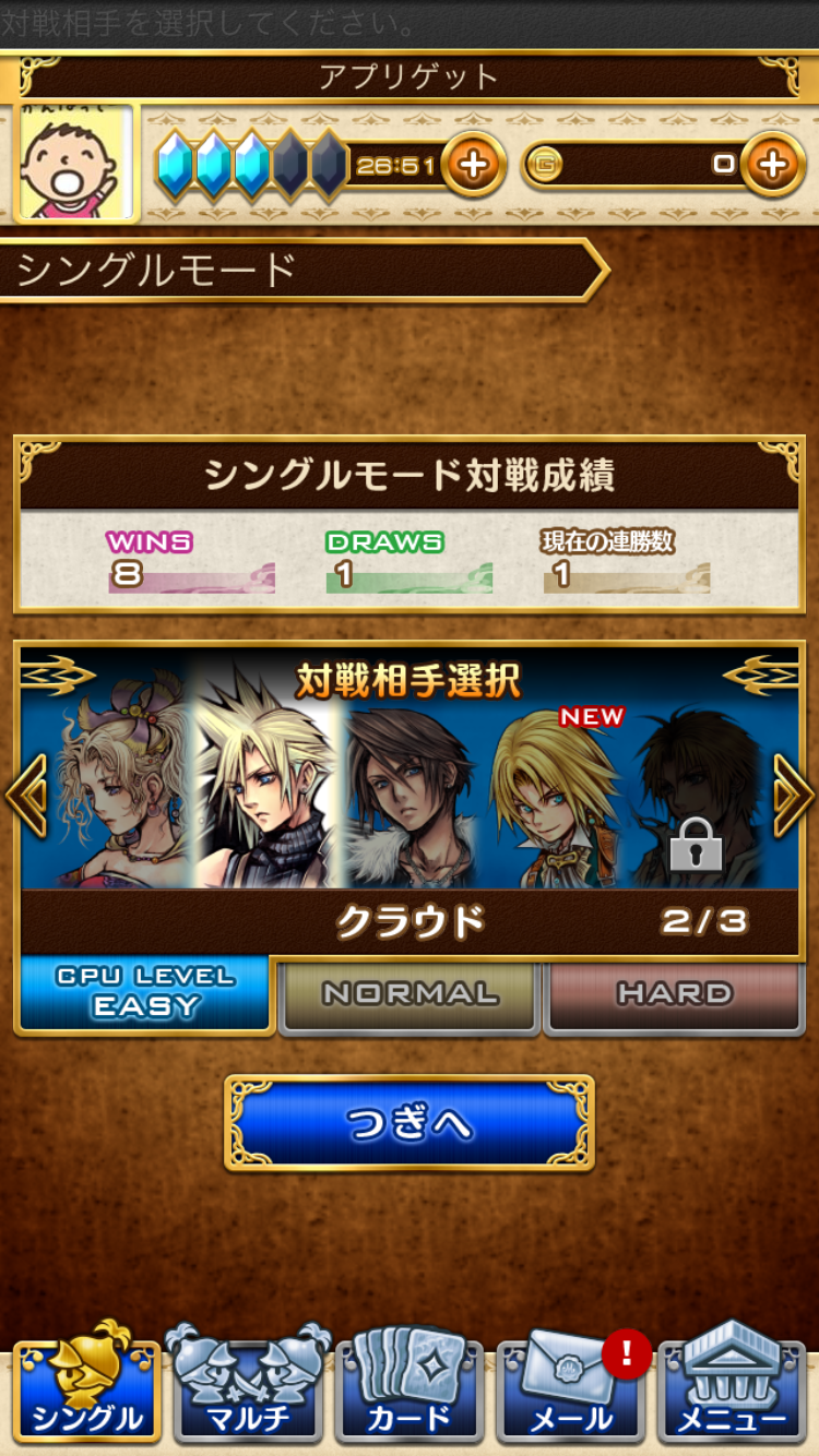 FFポータル Triple Triadトリプルトライアド androidアプリスクリーンショット3