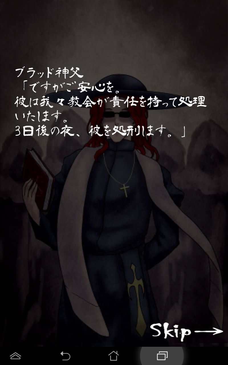 androidアプリ 脱出ゲーム　吸血鬼の棲む教会攻略スクリーンショット1