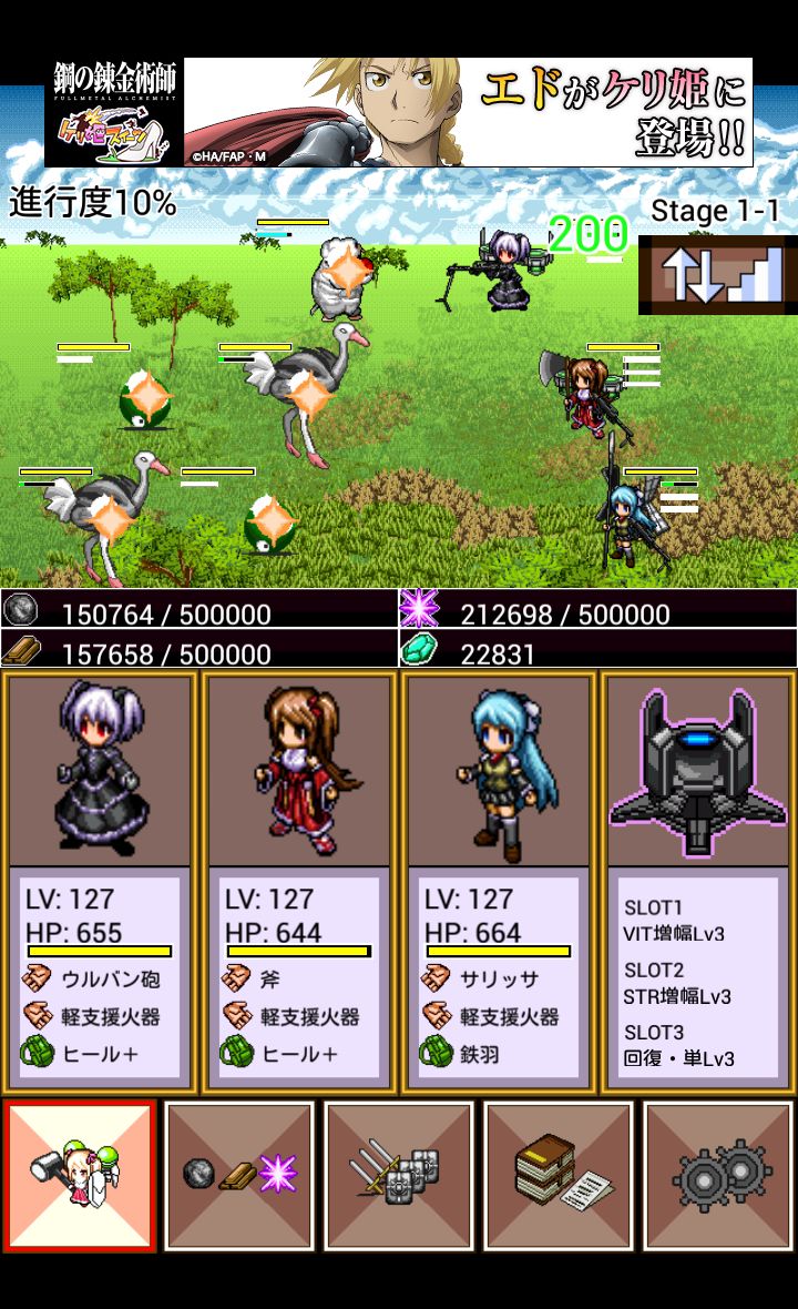 androidアプリ とつげきダンジョン！２攻略スクリーンショット1
