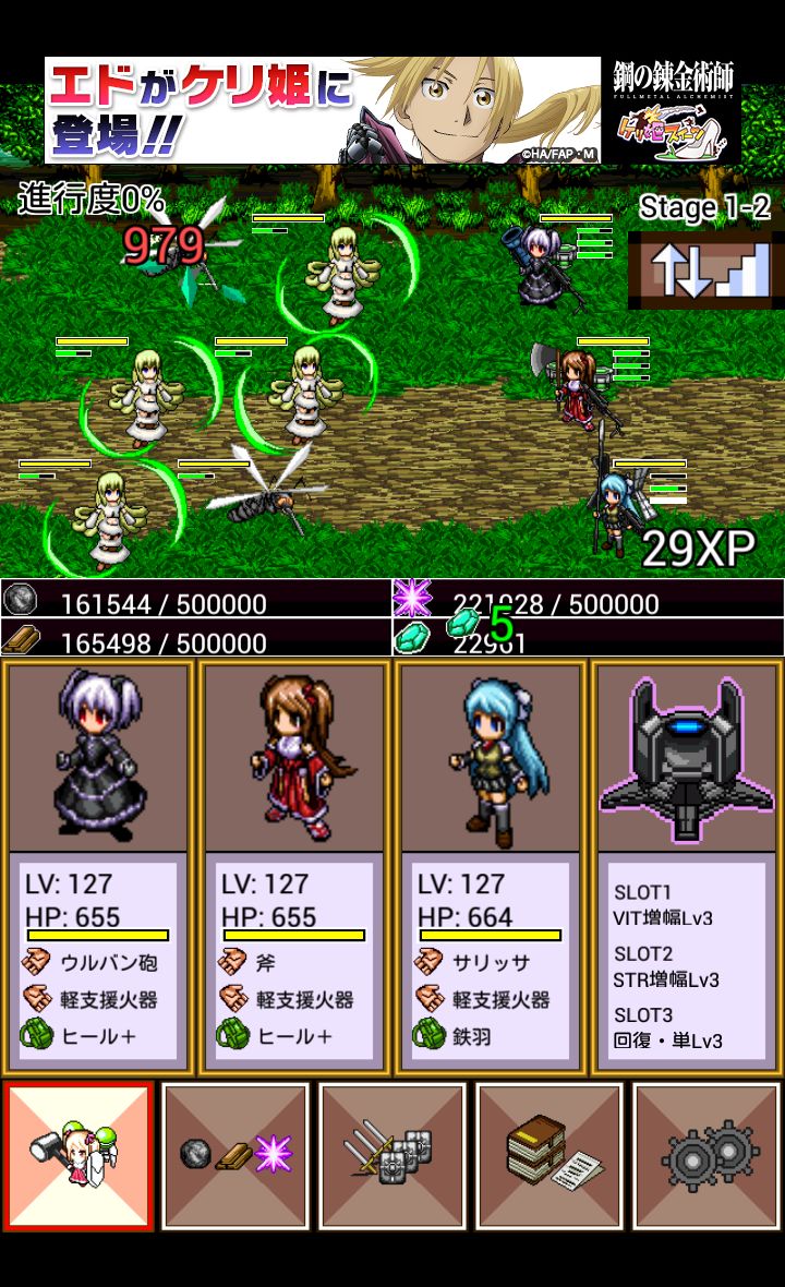 androidアプリ とつげきダンジョン！２攻略スクリーンショット2