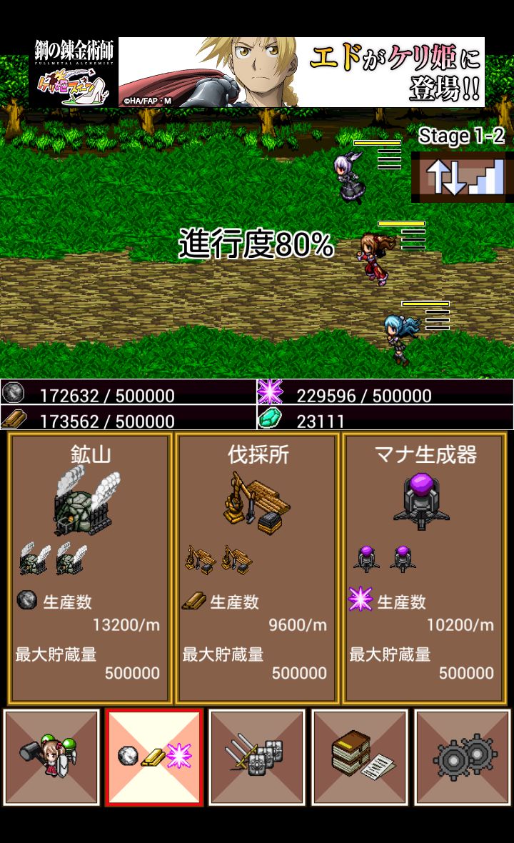 androidアプリ とつげきダンジョン！２攻略スクリーンショット3
