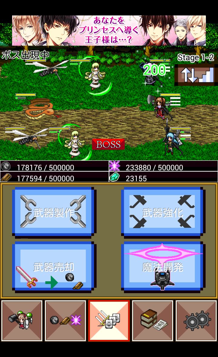 androidアプリ とつげきダンジョン！２攻略スクリーンショット4