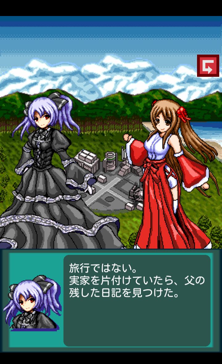 とつげきダンジョン！２ androidアプリスクリーンショット2