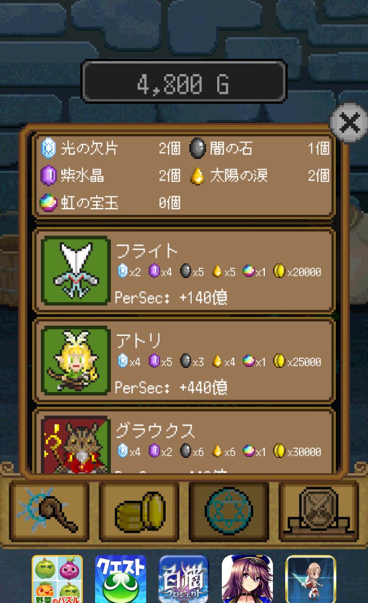 androidアプリ 魔法学校と闇の世界攻略スクリーンショット4