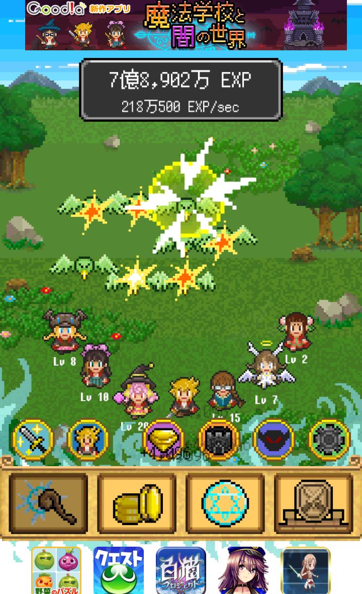 魔法学校と闇の世界 androidアプリスクリーンショット1