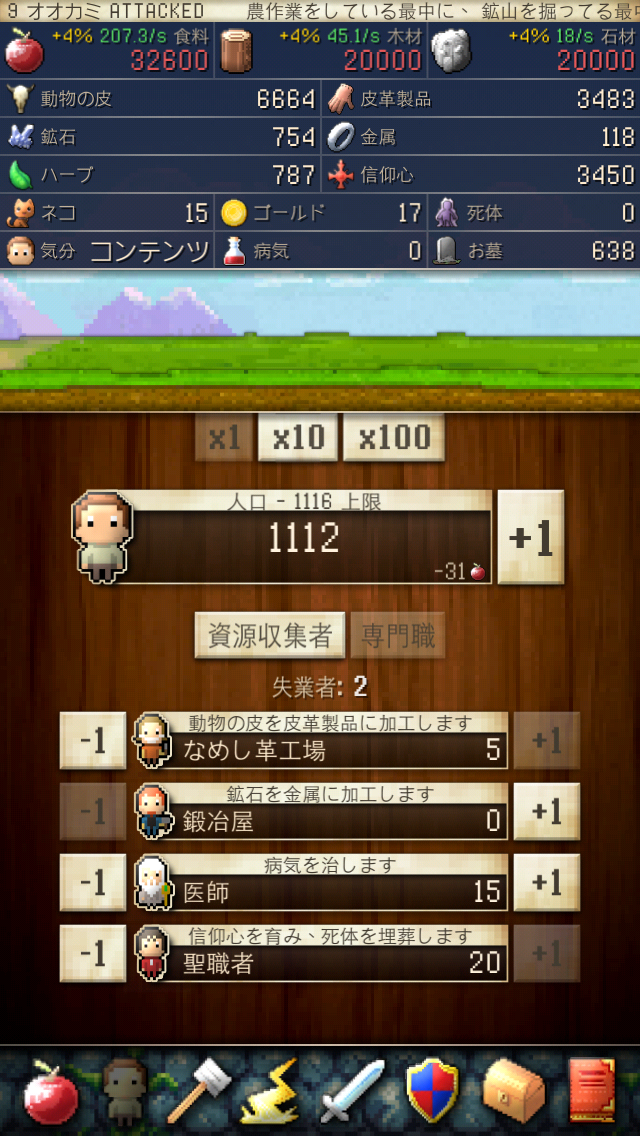 androidアプリ CivCrafter攻略スクリーンショット1
