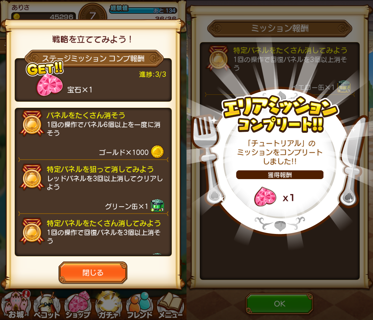 モモ姫と秘密のレシピ androidアプリスクリーンショット3