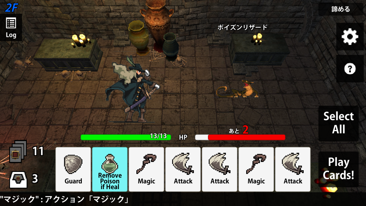 androidアプリ DeckDeDungeon攻略スクリーンショット3