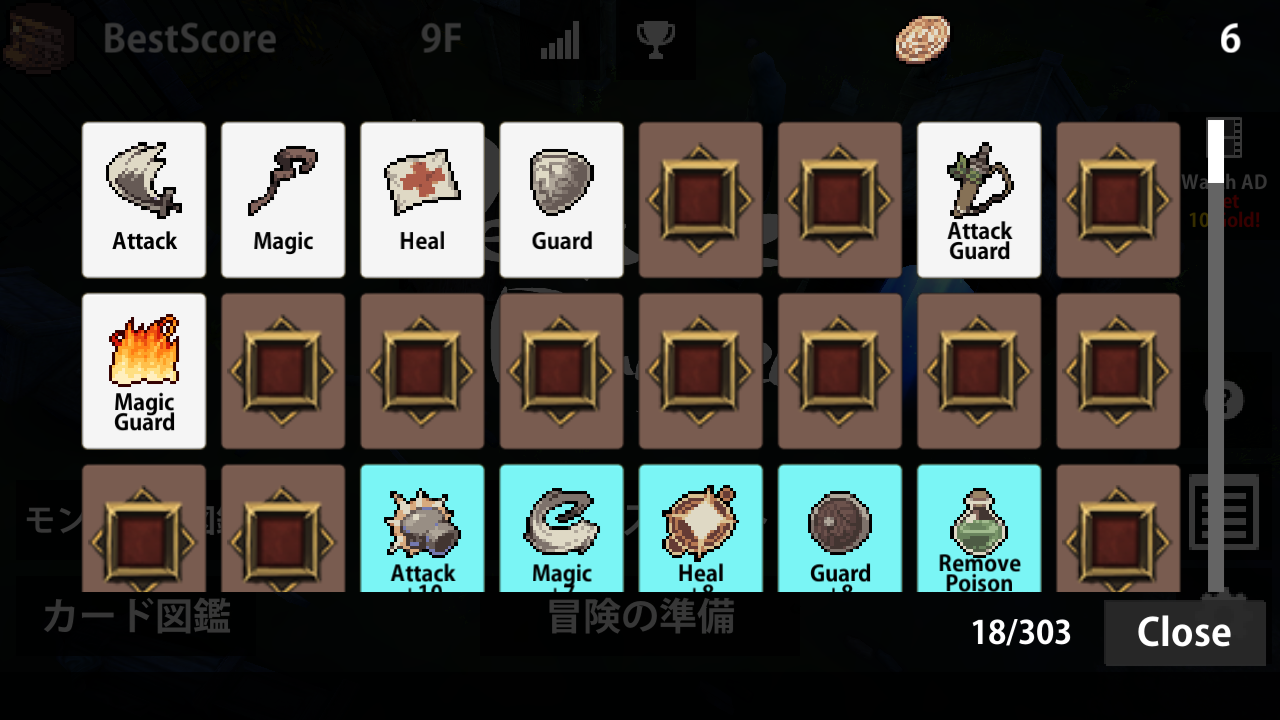 androidアプリ DeckDeDungeon攻略スクリーンショット8