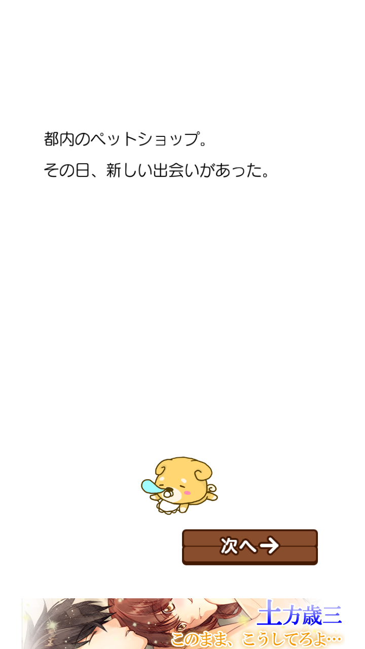 androidアプリ カンタ、、　ごめんね。攻略スクリーンショット1
