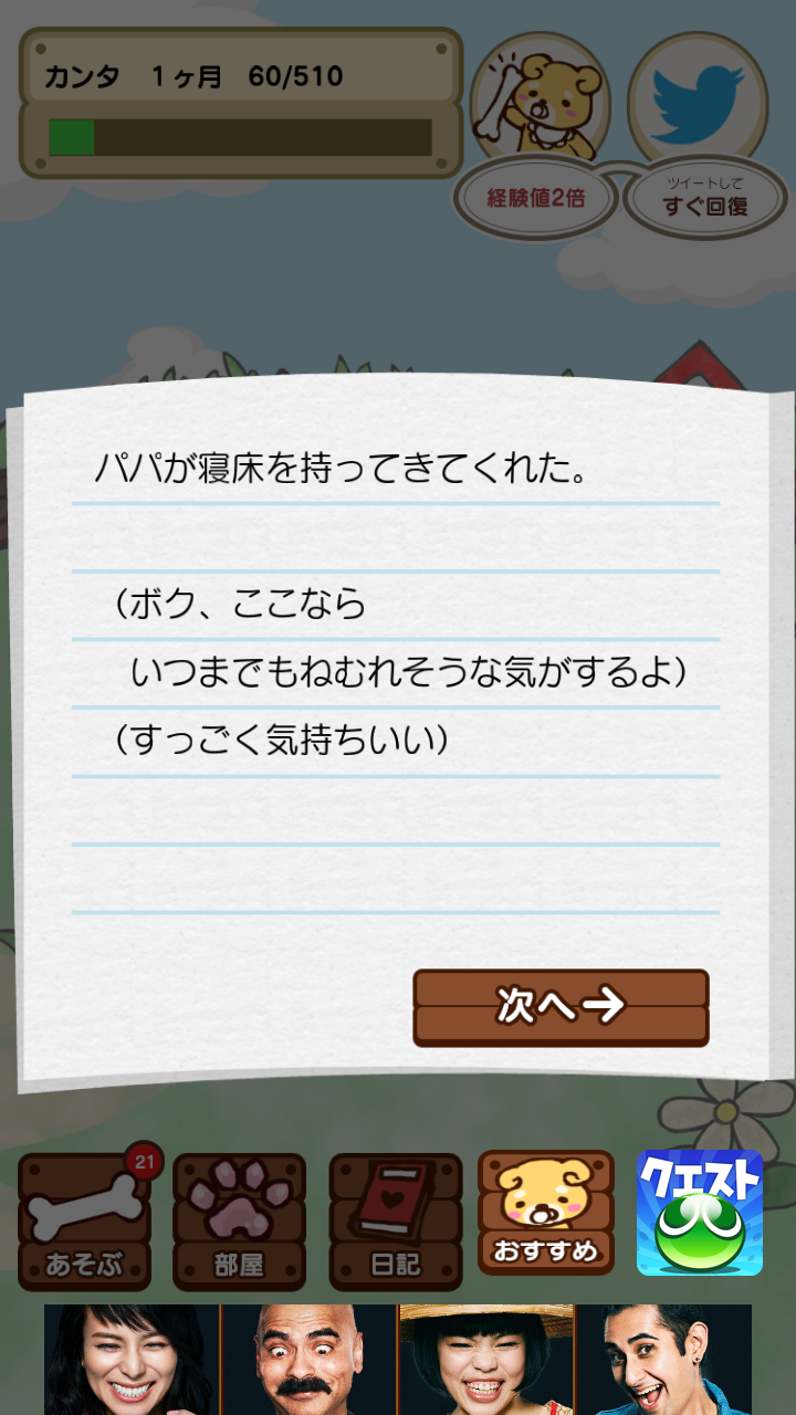 androidアプリ カンタ、、　ごめんね。攻略スクリーンショット4