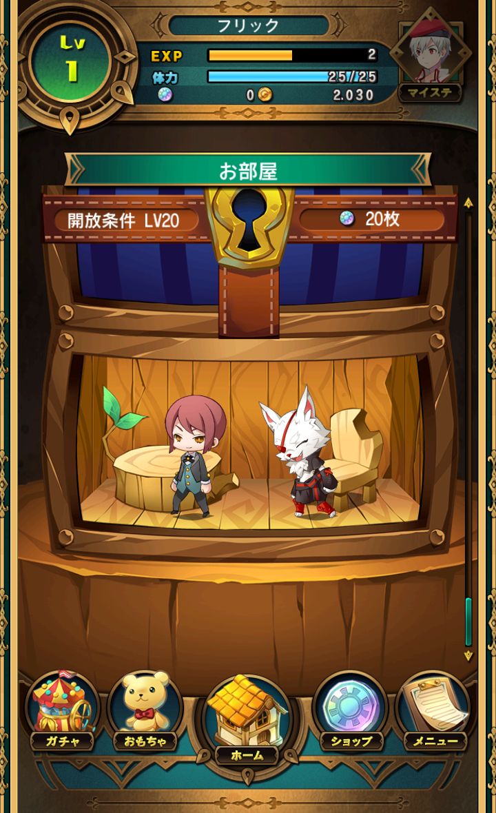 トイフリック androidアプリスクリーンショット3