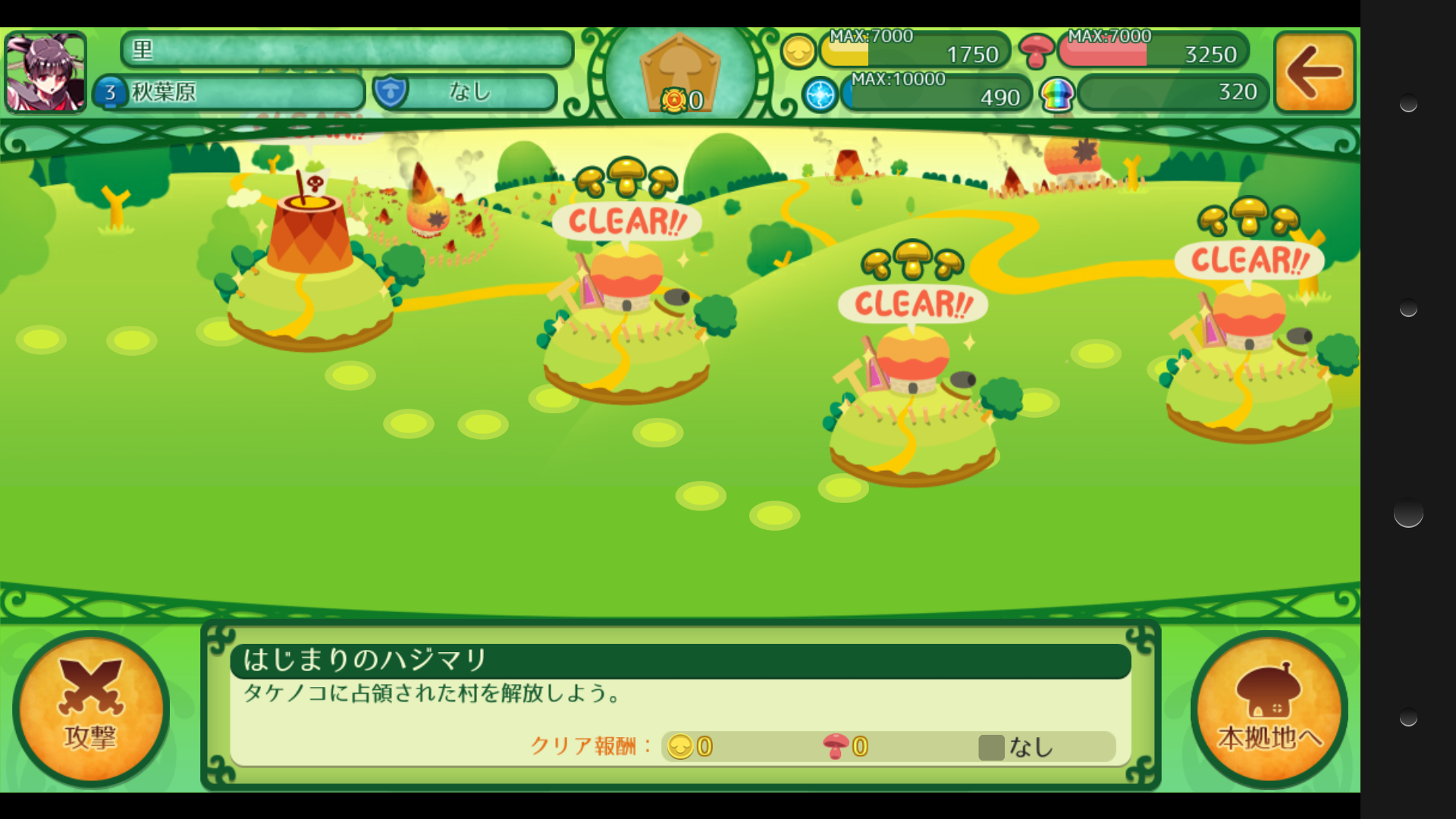 androidアプリ きのここれくしょん~きのこたけのこ百年戦争~攻略スクリーンショット4