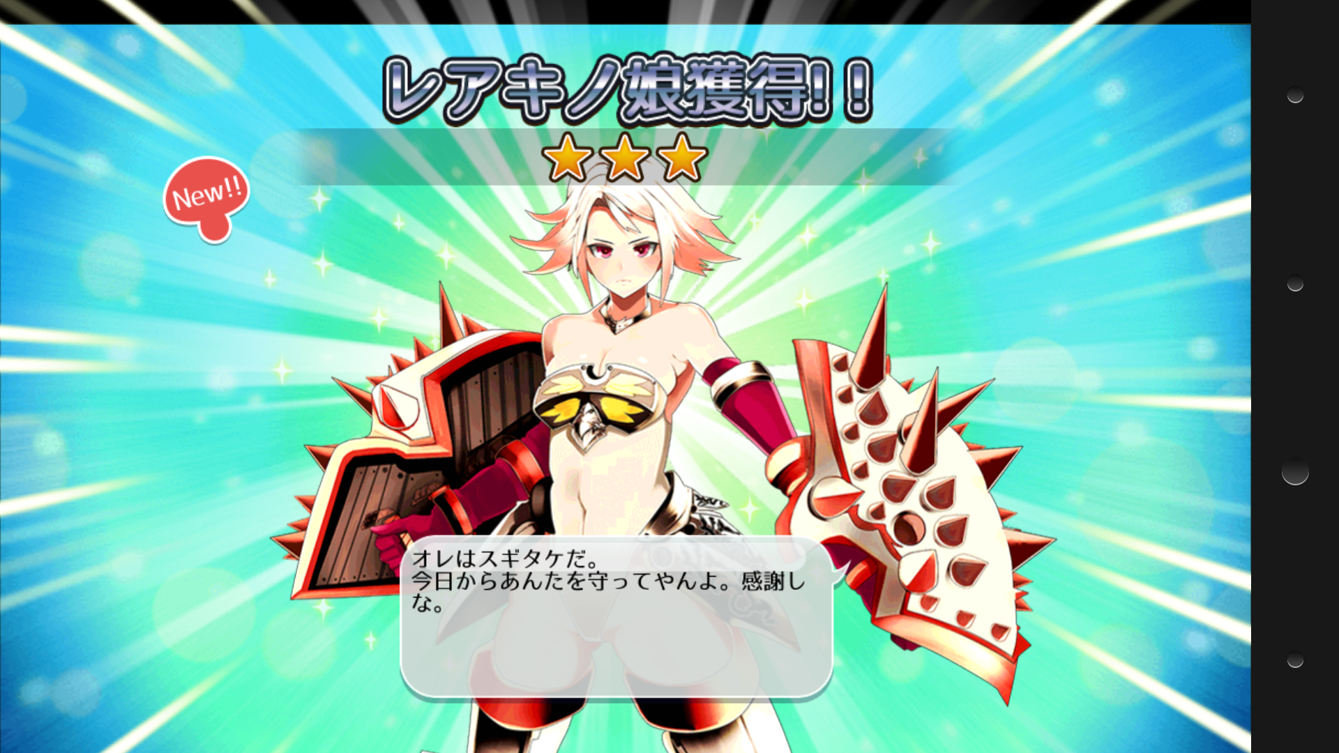 androidアプリ きのここれくしょん~きのこたけのこ百年戦争~攻略スクリーンショット7