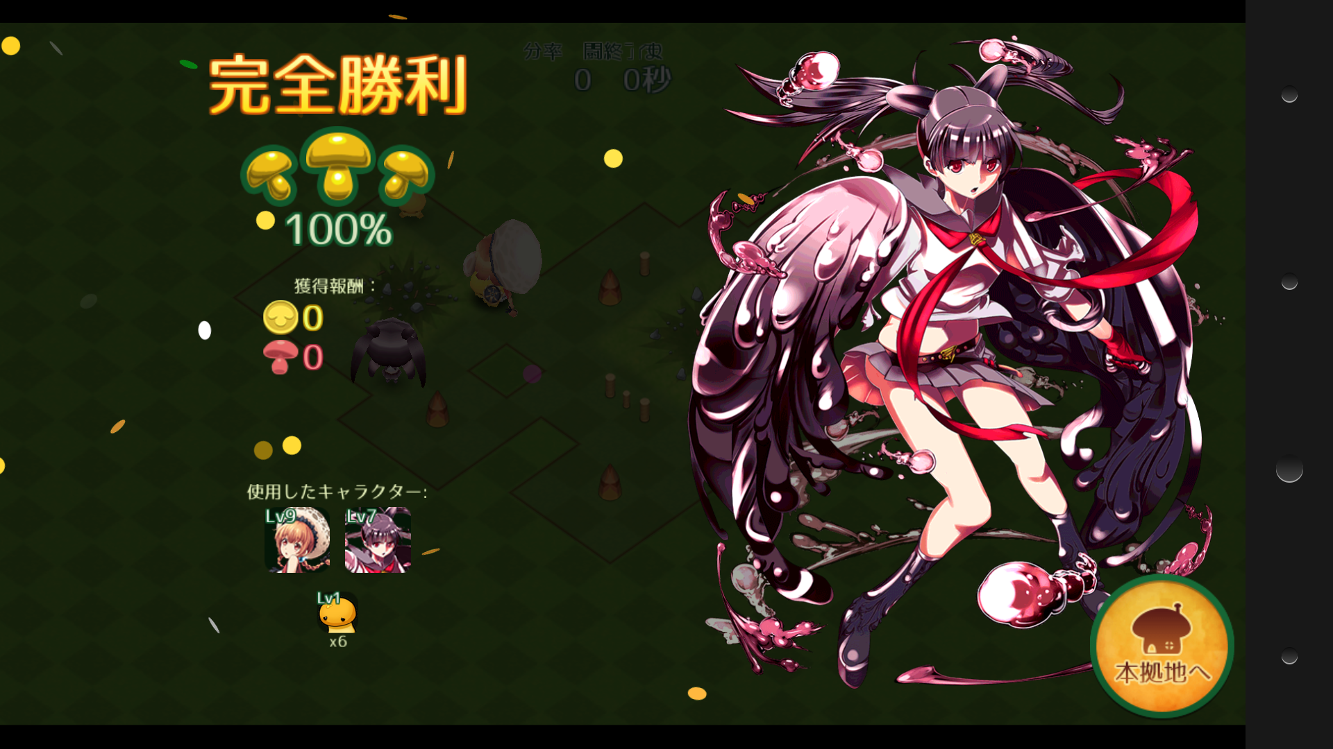 きのここれくしょん～きのこたけのこ百年戦争～ androidアプリスクリーンショット2