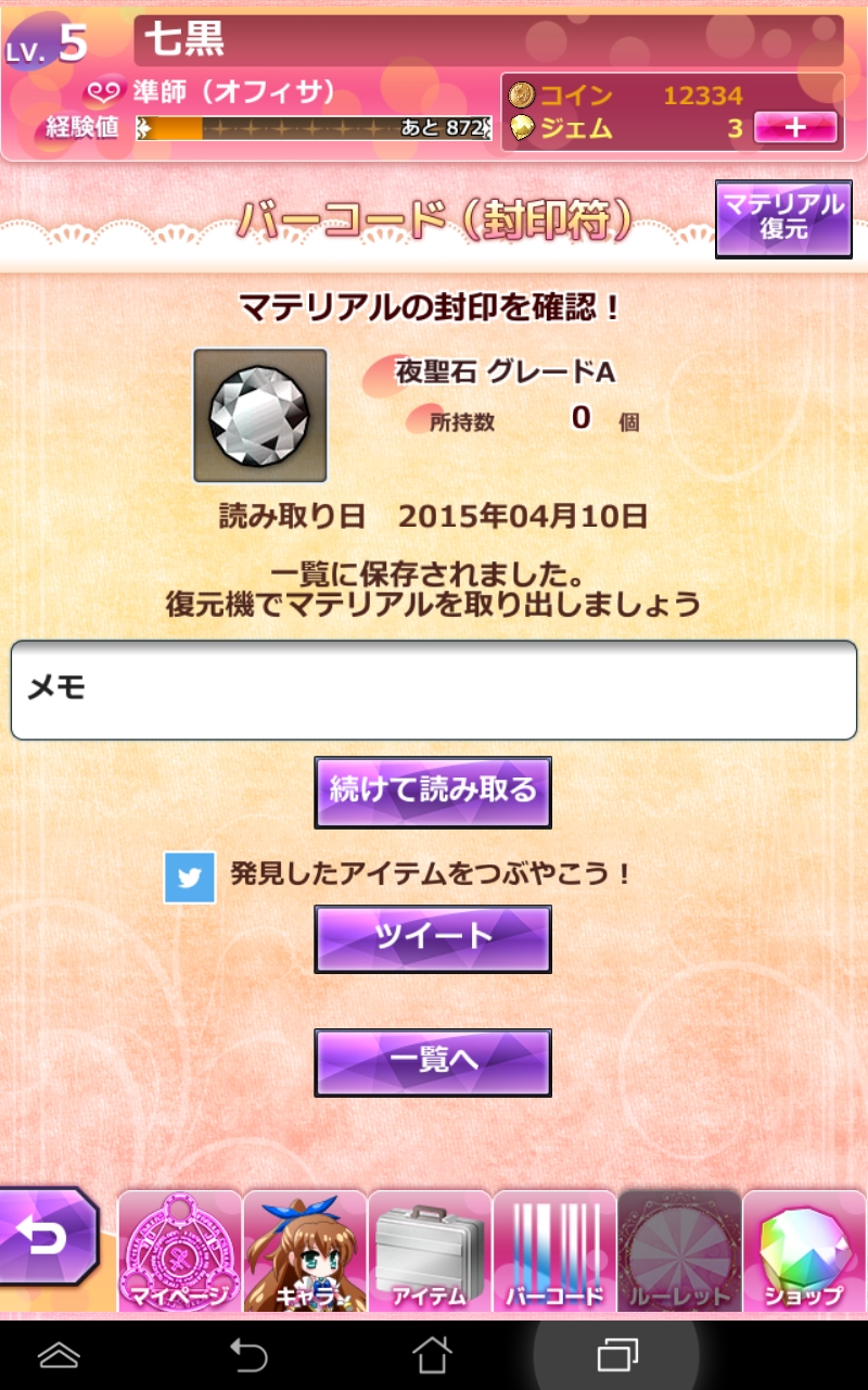 メイデンクラフト androidアプリスクリーンショット2