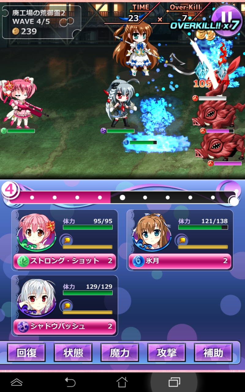 メイデンクラフト androidアプリスクリーンショット3