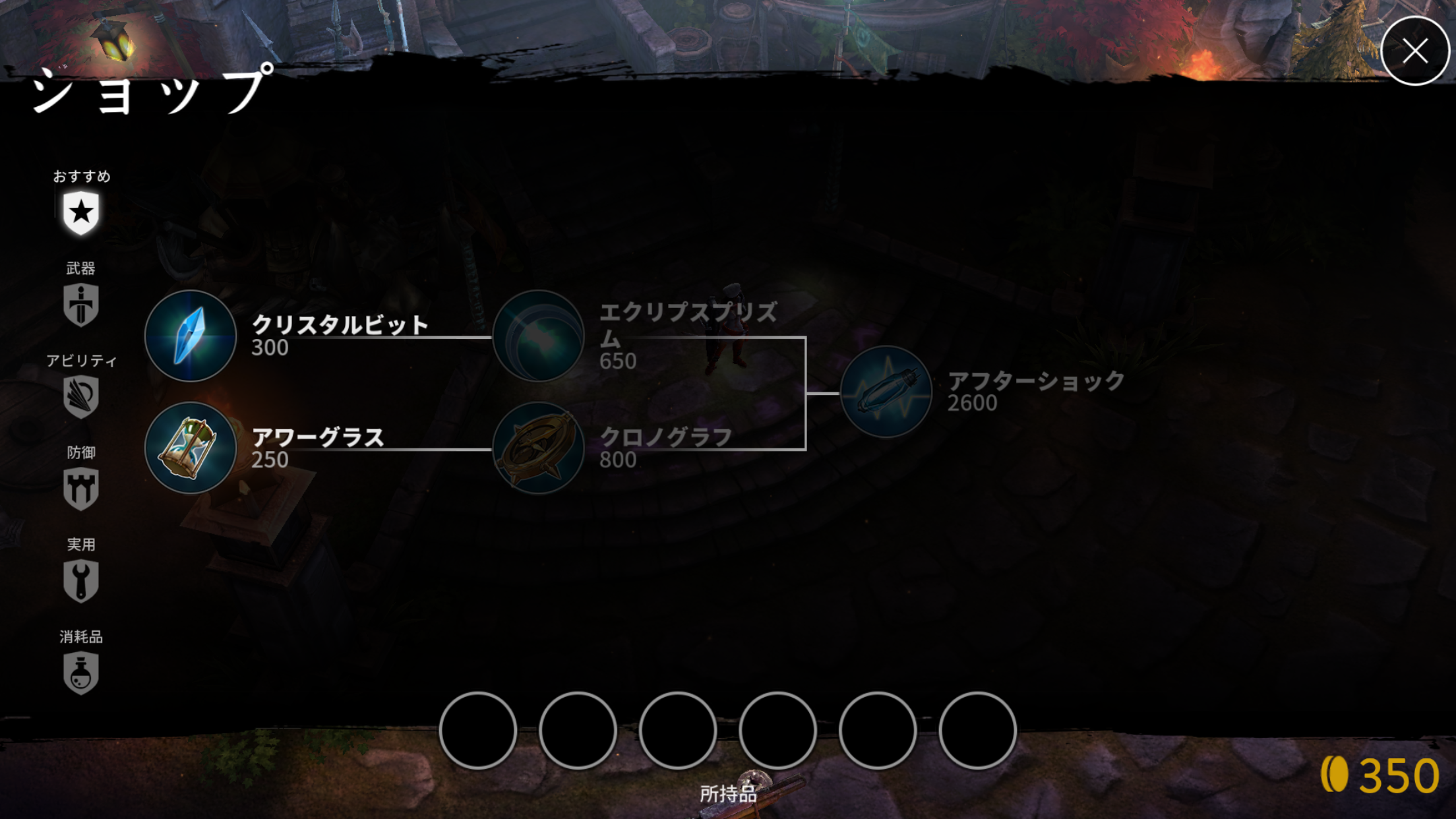 androidアプリ Vainglory攻略スクリーンショット2