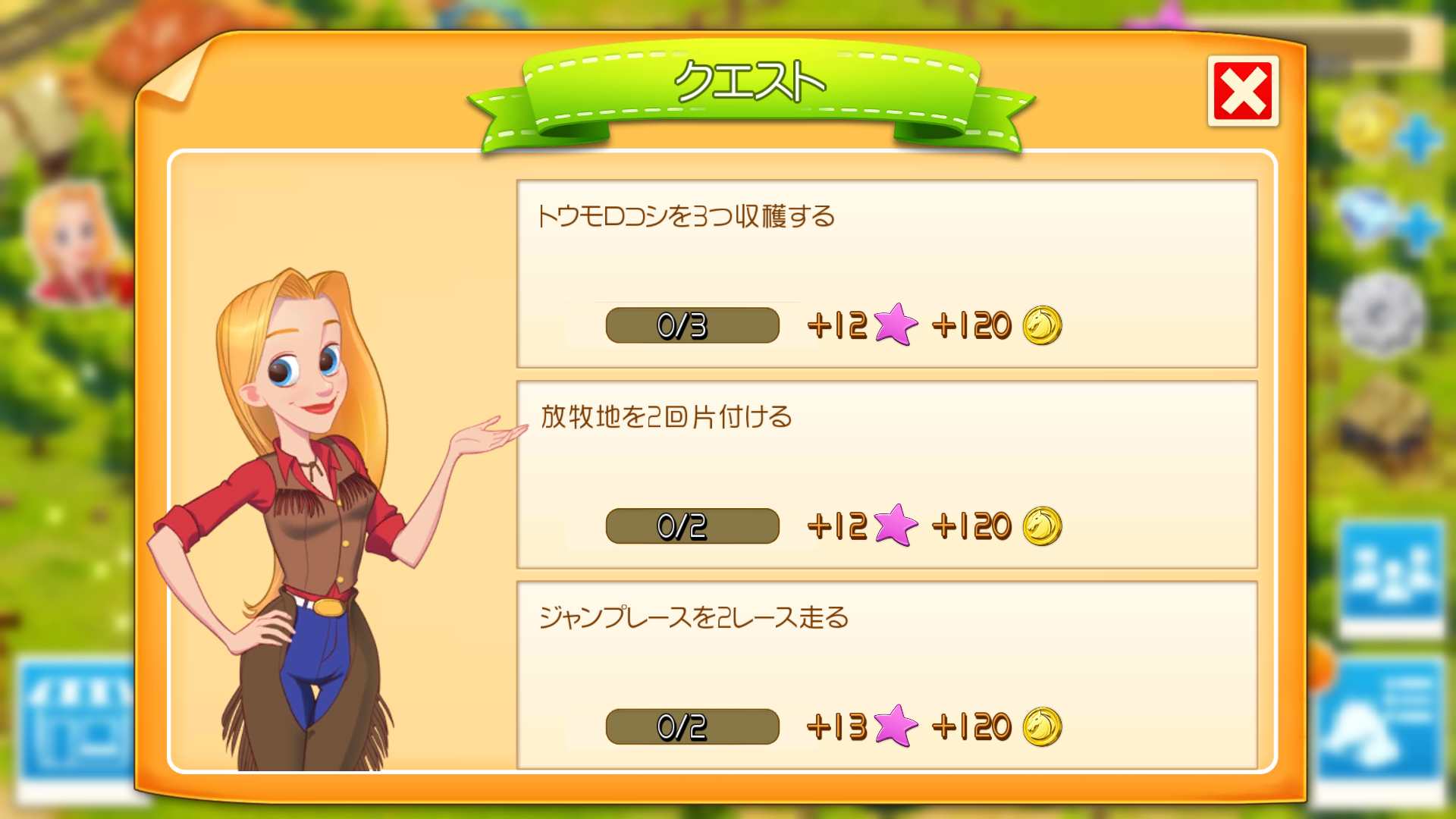 Horse haven World Adventures androidアプリスクリーンショット3