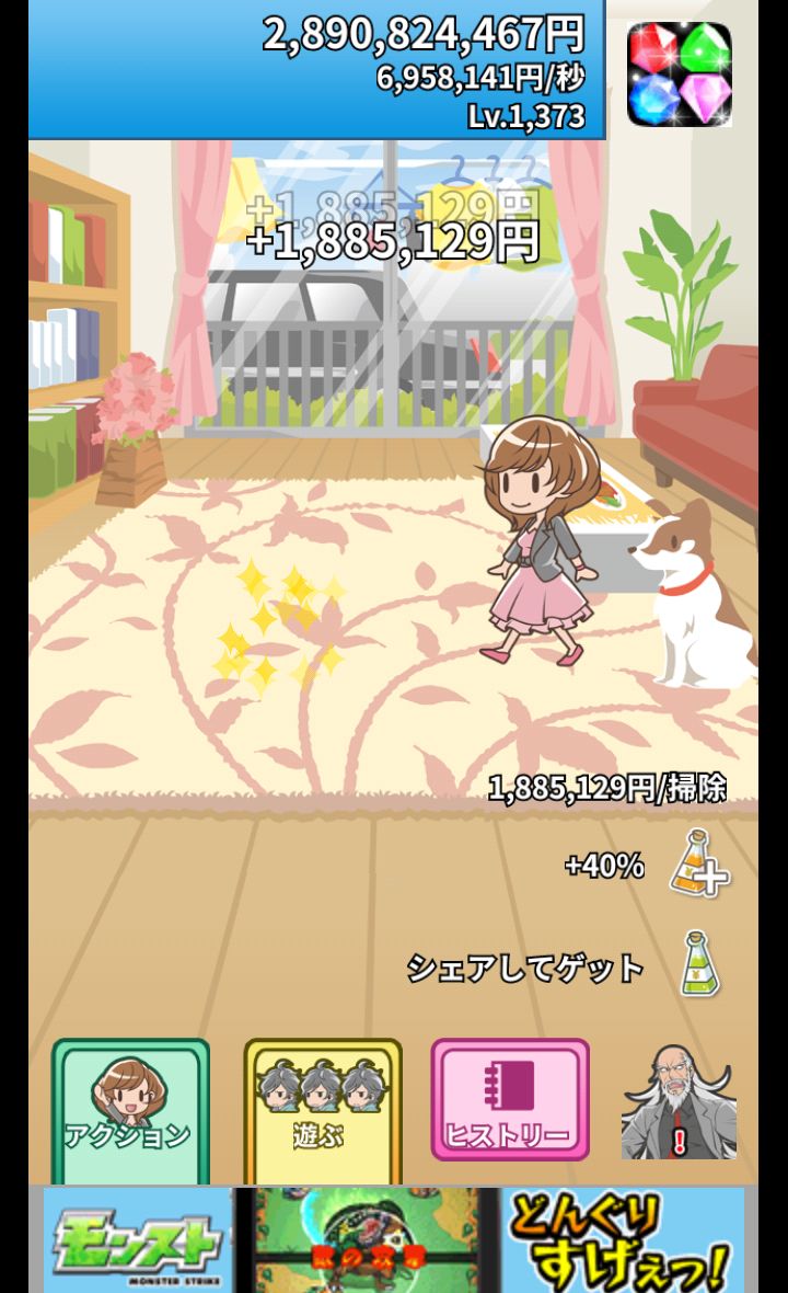 androidアプリ 超ヒモ理論攻略スクリーンショット1