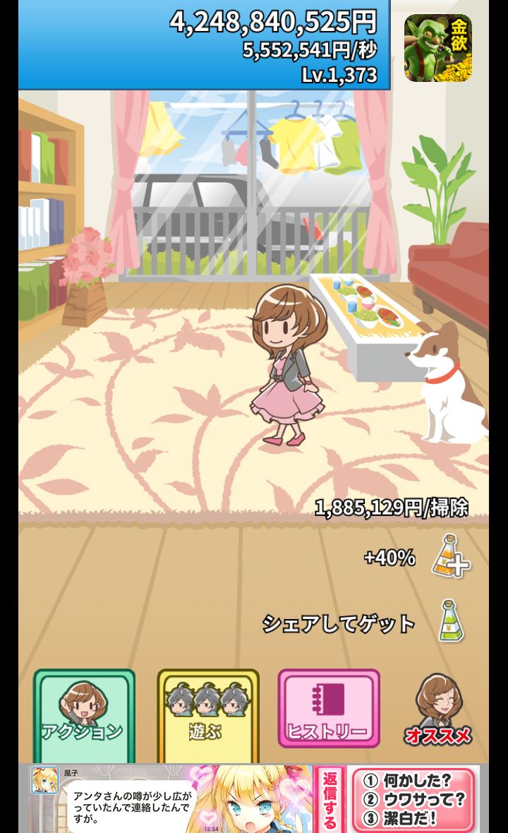 超ヒモ理論 androidアプリスクリーンショット1