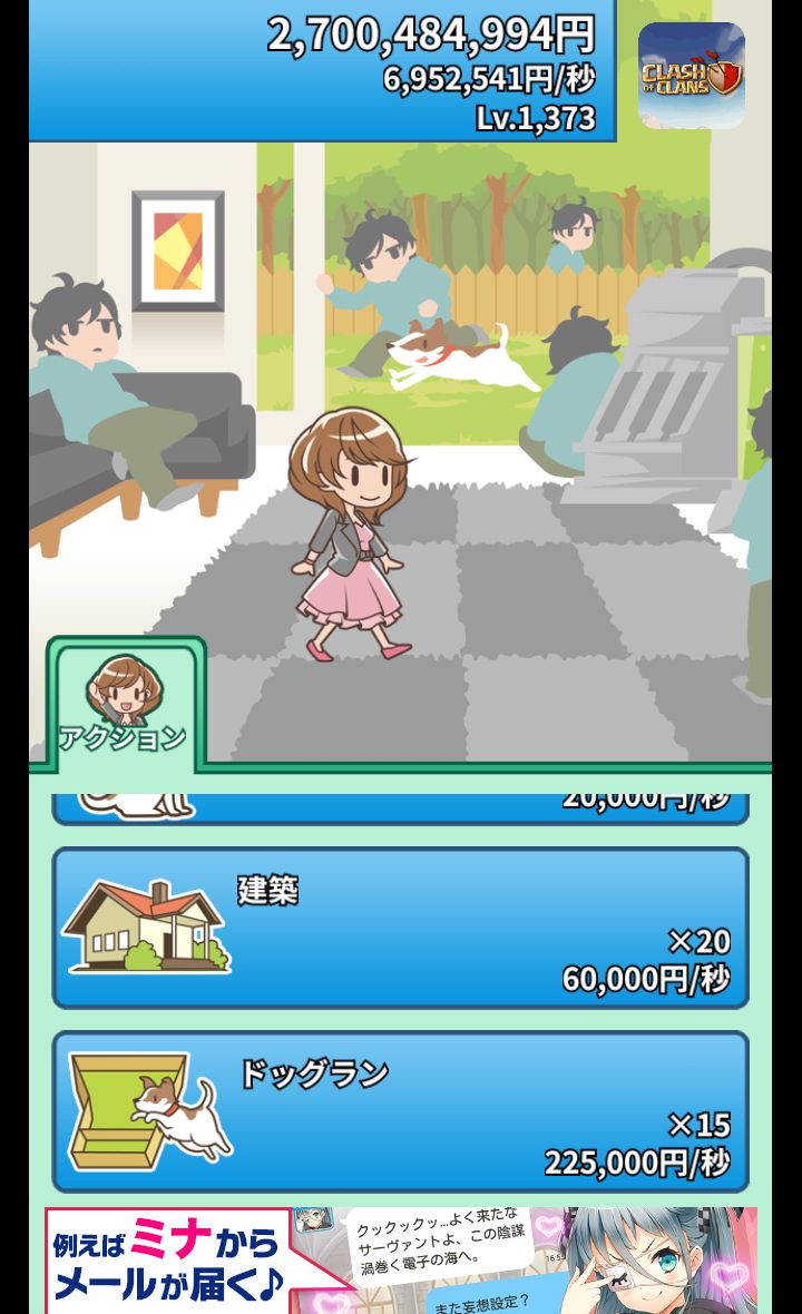 超ヒモ理論 androidアプリスクリーンショット3