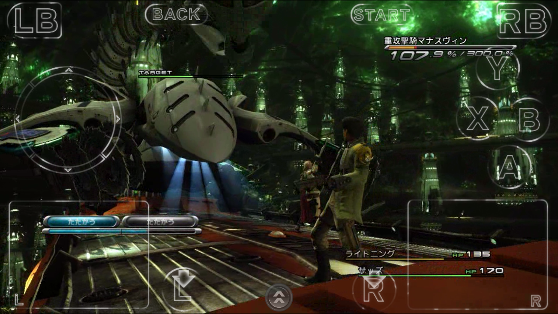 androidアプリ FINAL FANTASY XIII攻略スクリーンショット2