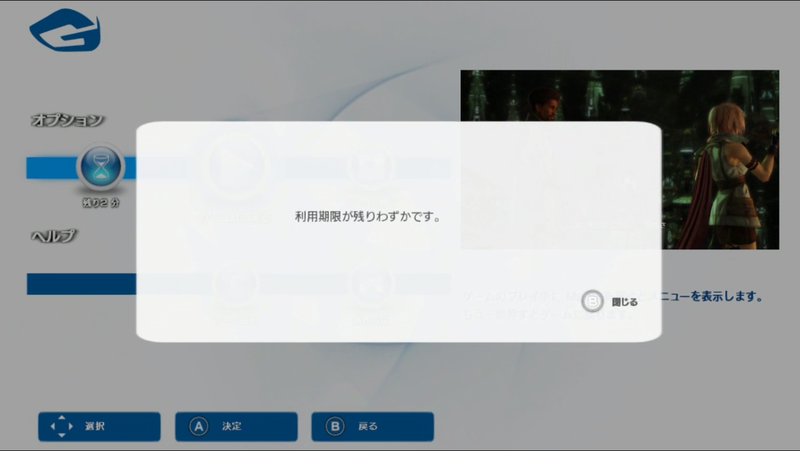 androidアプリ FINAL FANTASY XIII攻略スクリーンショット5