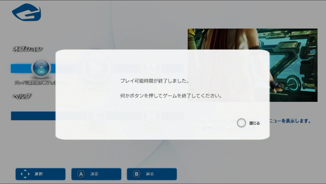 androidアプリ FINAL FANTASY XIII攻略スクリーンショット8