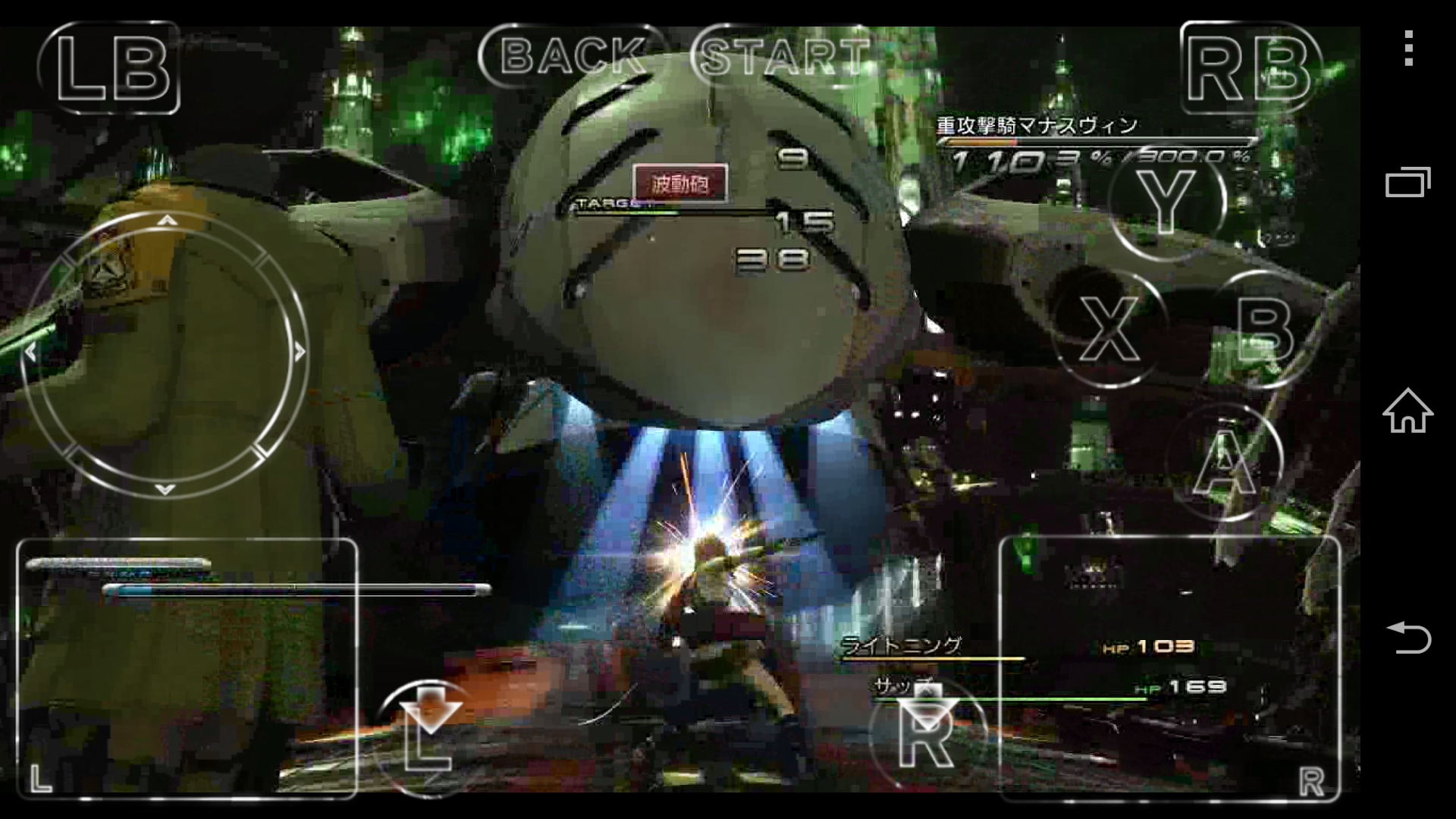 FINAL FANTASY XIII androidアプリスクリーンショット2