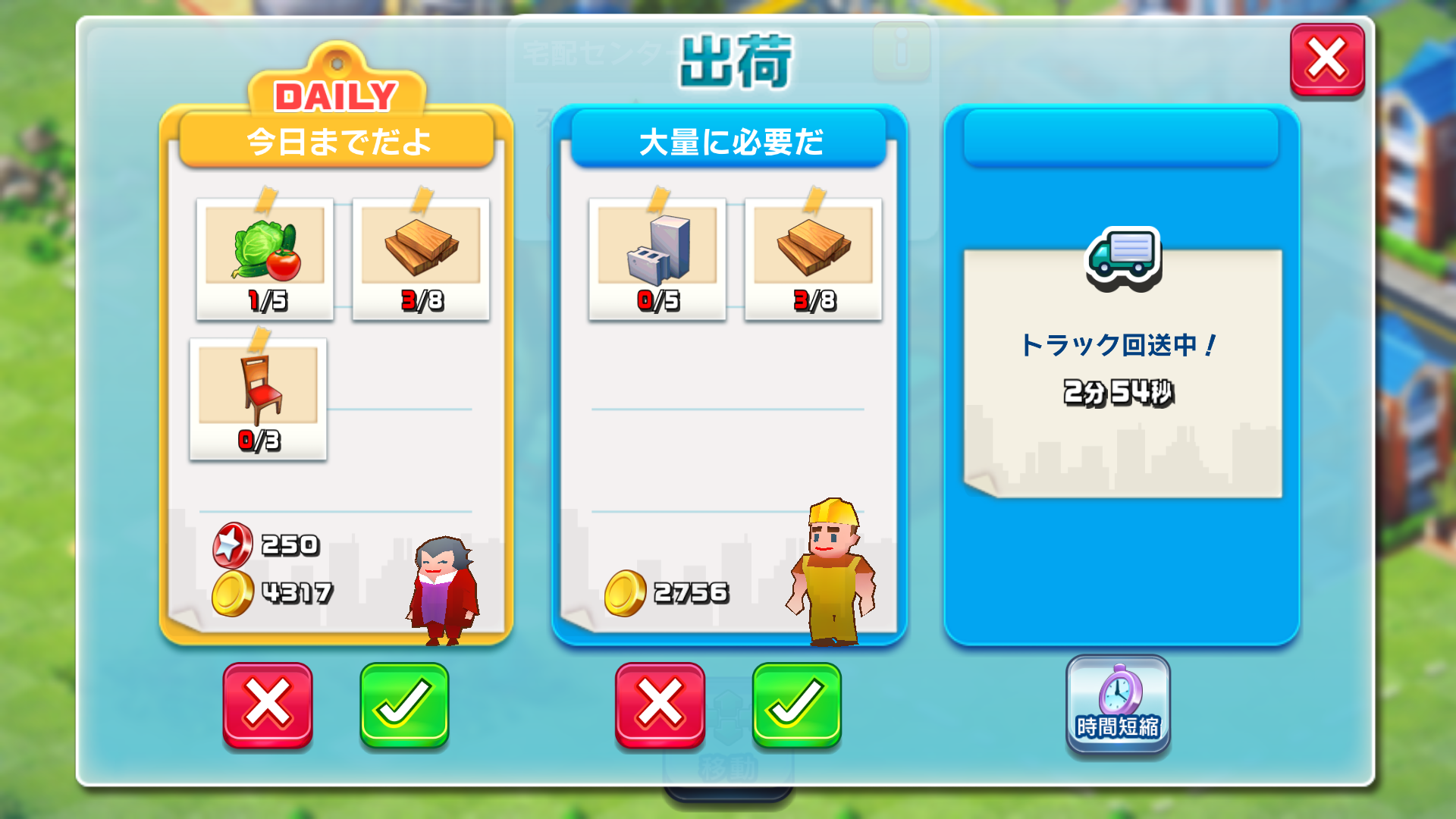 androidアプリ ランブル・シティ攻略スクリーンショット8