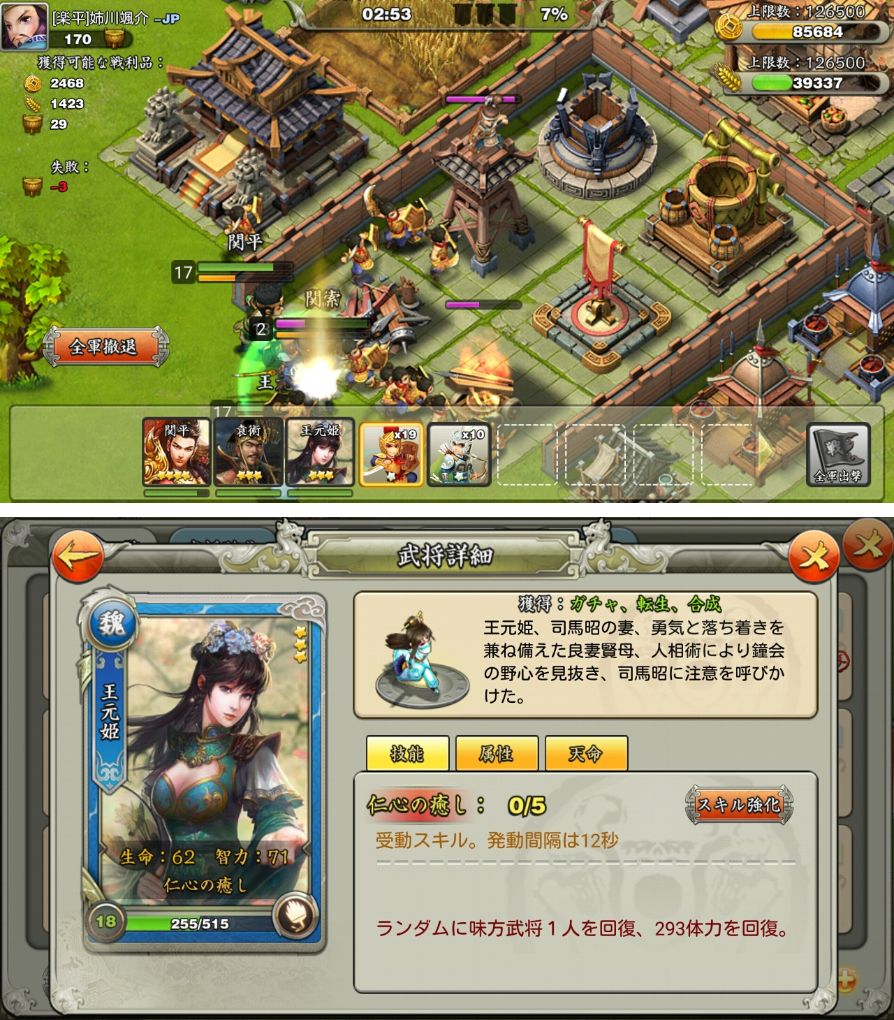 三国天武 androidアプリスクリーンショット1