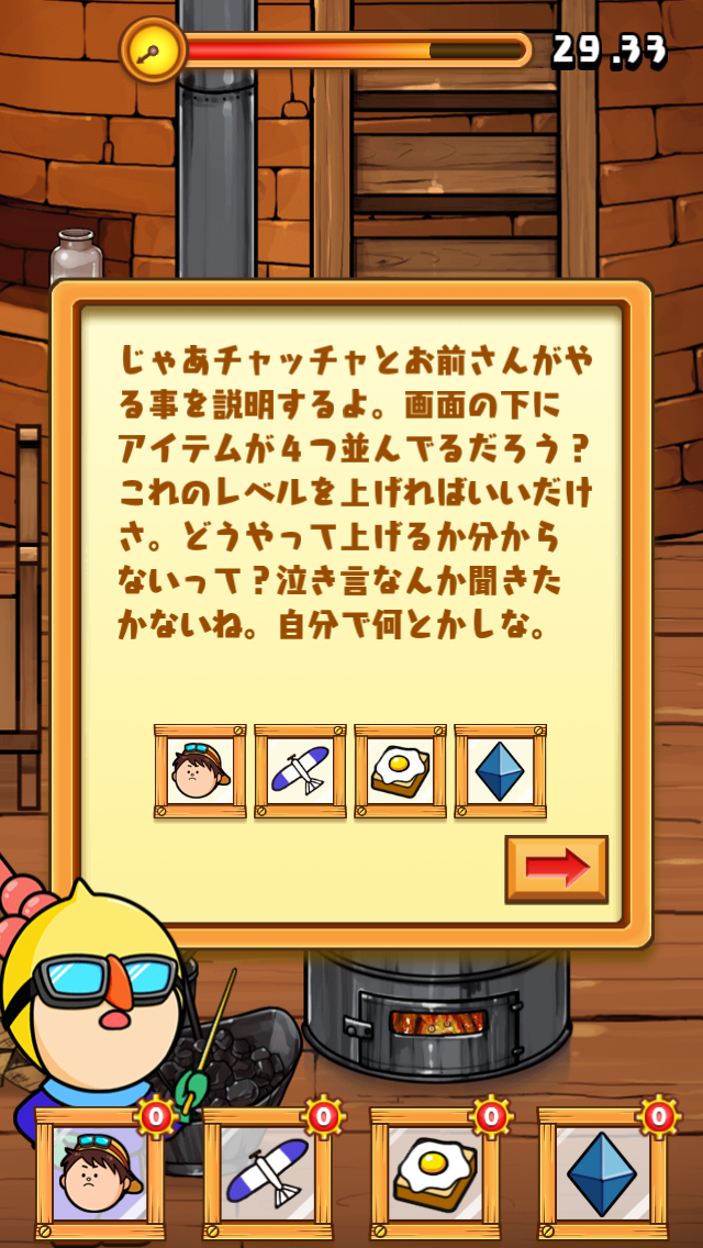 androidアプリ 秒速の脱出ゲーム「40秒で支度しな！」攻略スクリーンショット1