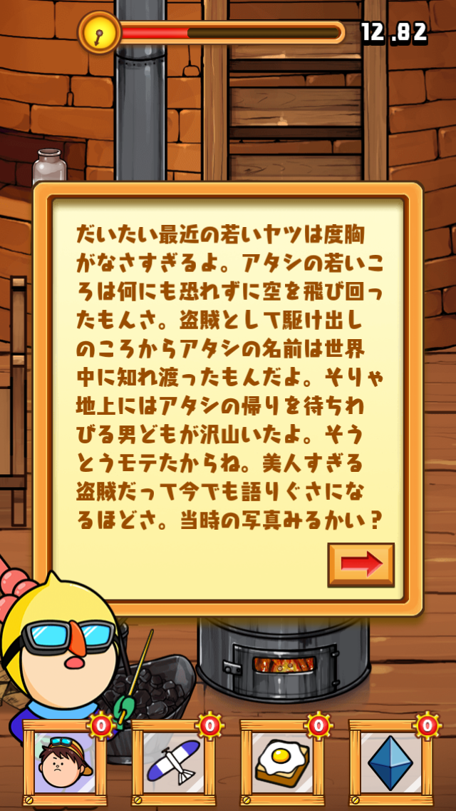 androidアプリ 秒速の脱出ゲーム「40秒で支度しな！」攻略スクリーンショット2