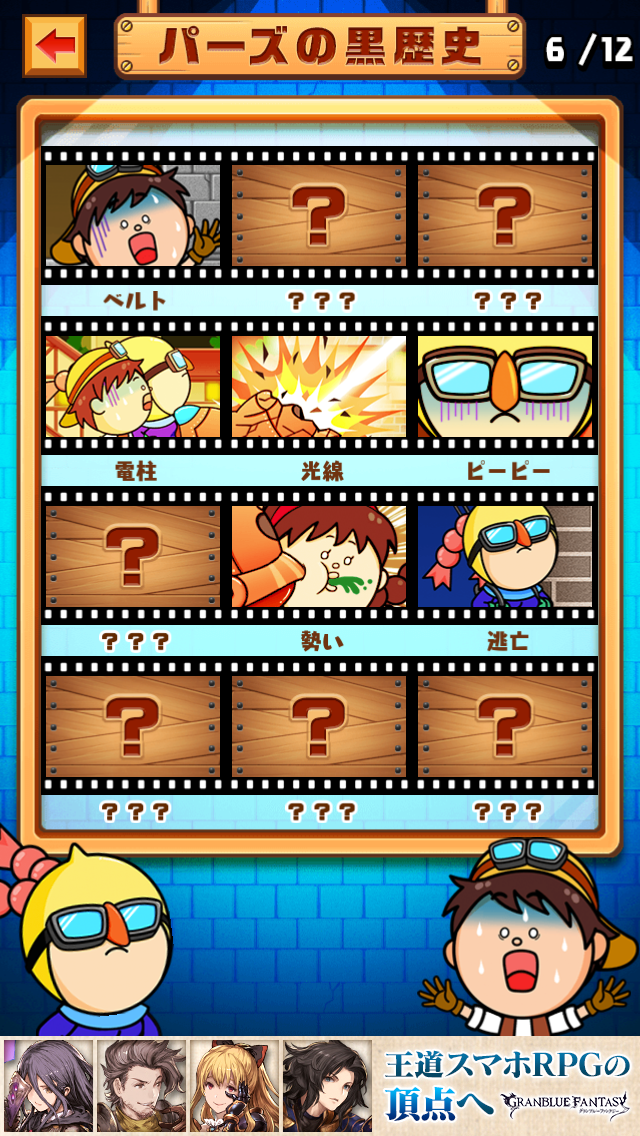 androidアプリ 秒速の脱出ゲーム「40秒で支度しな！」攻略スクリーンショット8