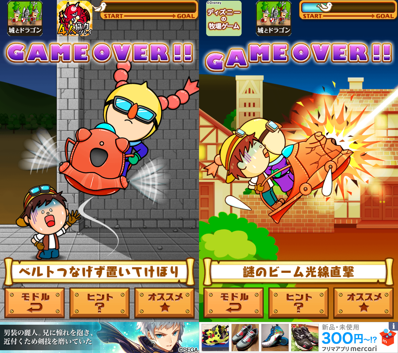 秒速の脱出ゲーム「40秒で支度しな！」 androidアプリスクリーンショット2