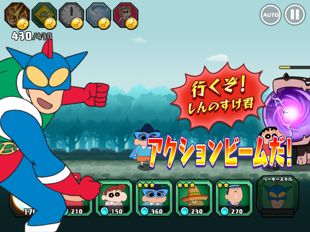 クレヨンしんちゃん　夢みる！カスカベ大合戦 androidアプリスクリーンショット2