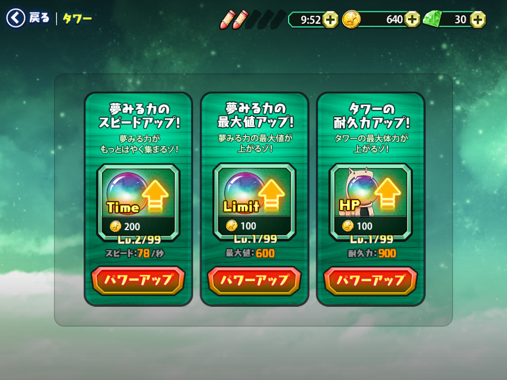 クレヨンしんちゃん　夢みる！カスカベ大合戦 androidアプリスクリーンショット3