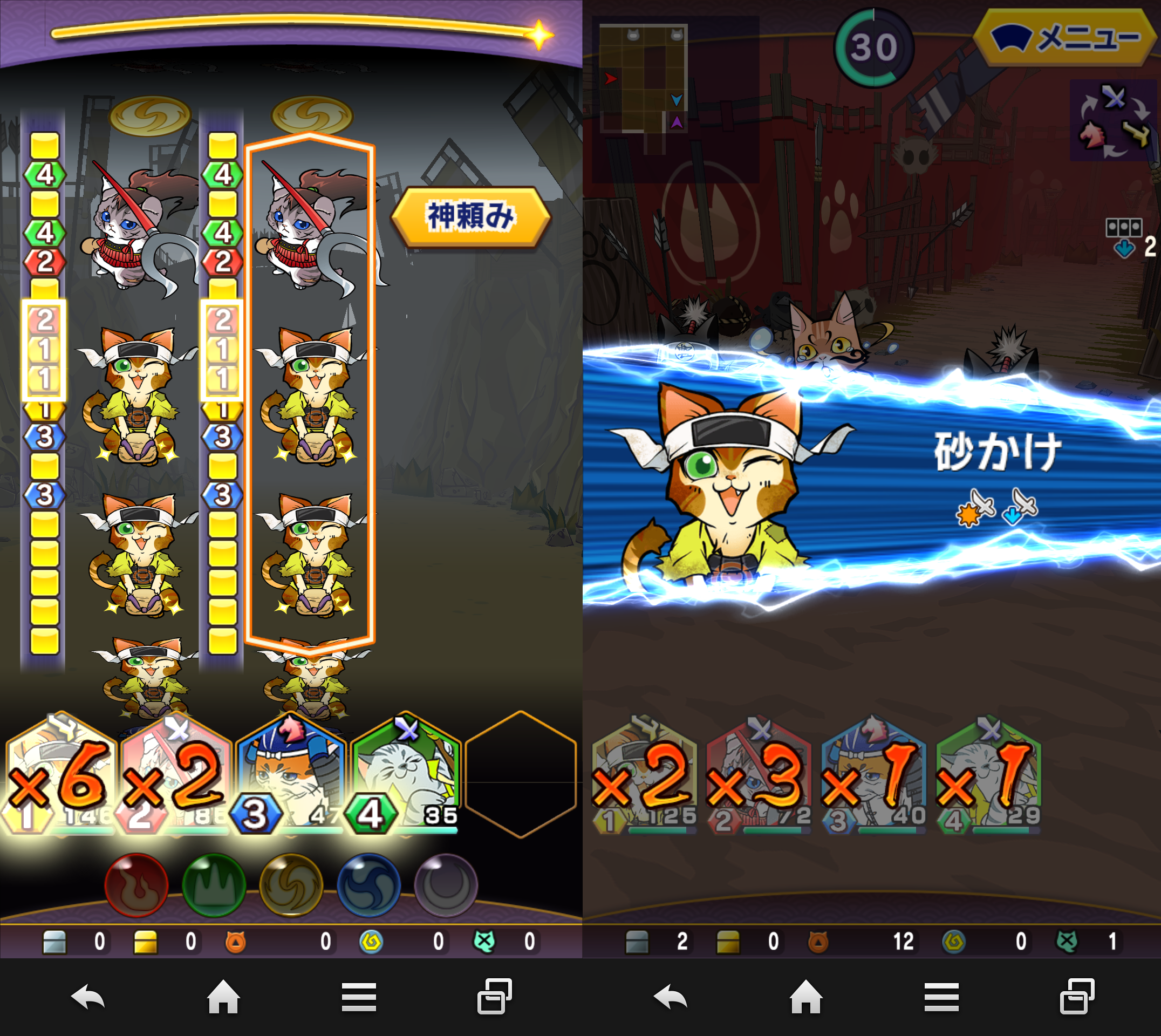 ぐるぐるダンジョン のぶニャが androidアプリスクリーンショット2