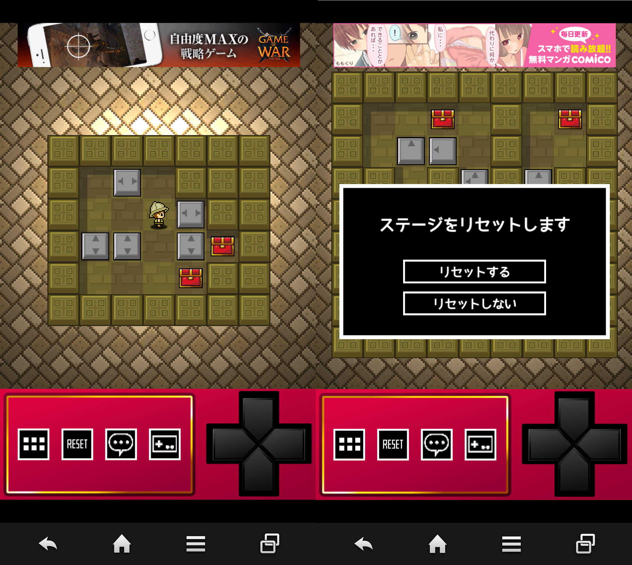 秘宝探検隊 androidアプリスクリーンショット2