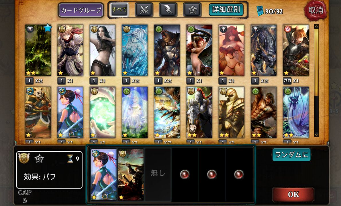 androidアプリ エピックカードバトル（ファイナルカード決闘 Global）攻略スクリーンショット2