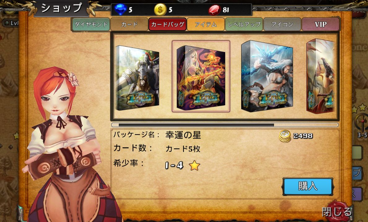 androidアプリ エピックカードバトル（ファイナルカード決闘 Global）攻略スクリーンショット4