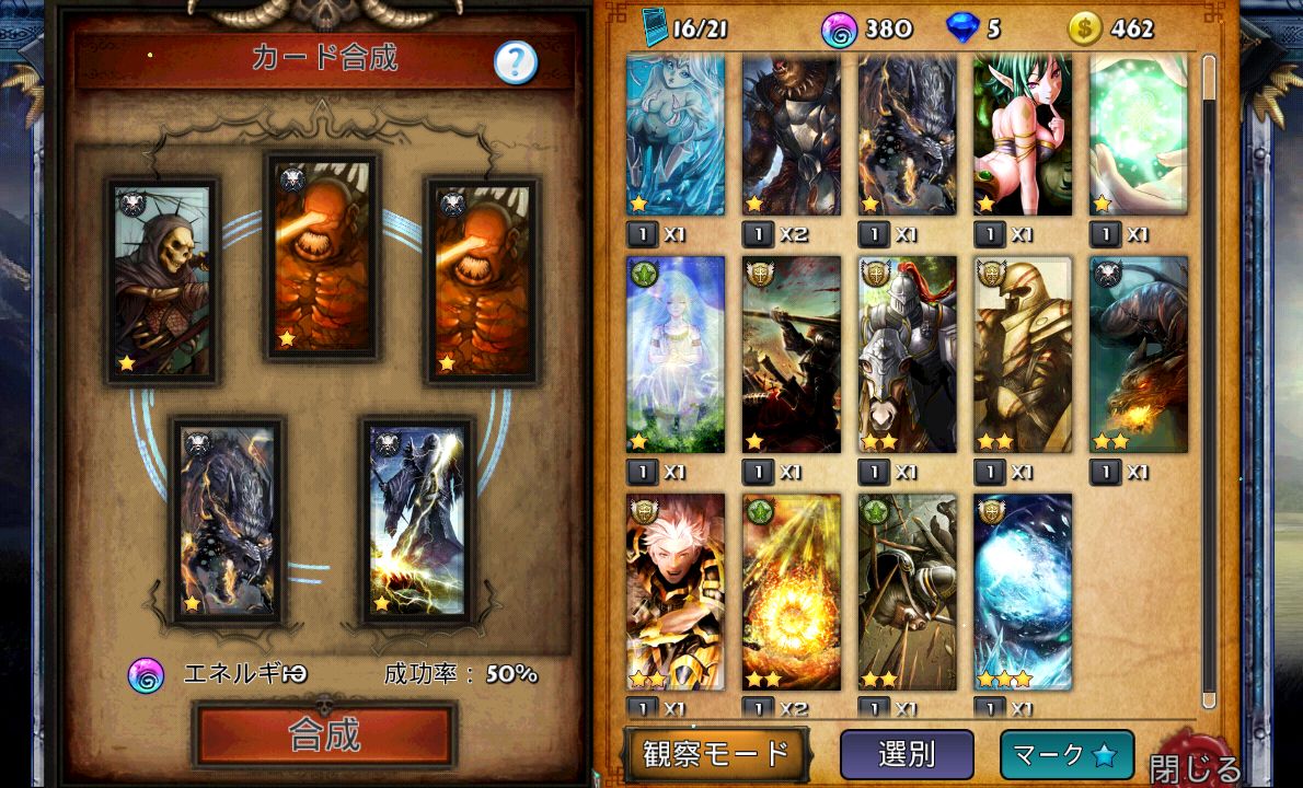 androidアプリ エピックカードバトル（ファイナルカード決闘 Global）攻略スクリーンショット5