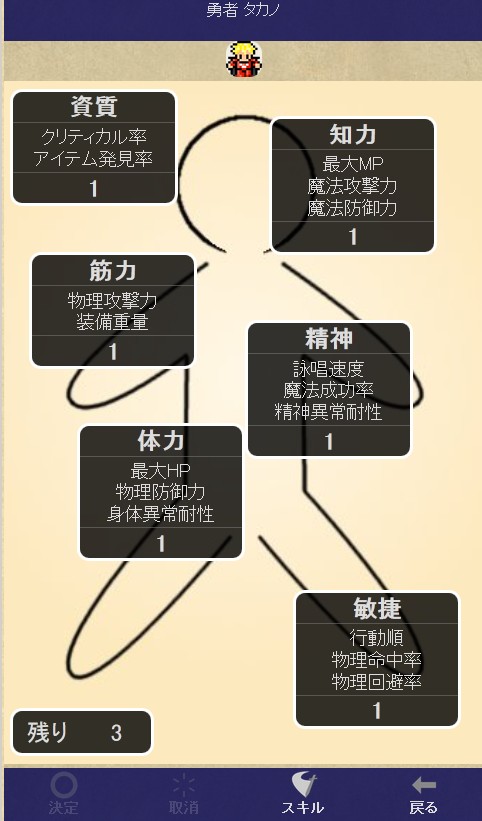 世界のカケラ androidアプリスクリーンショット2