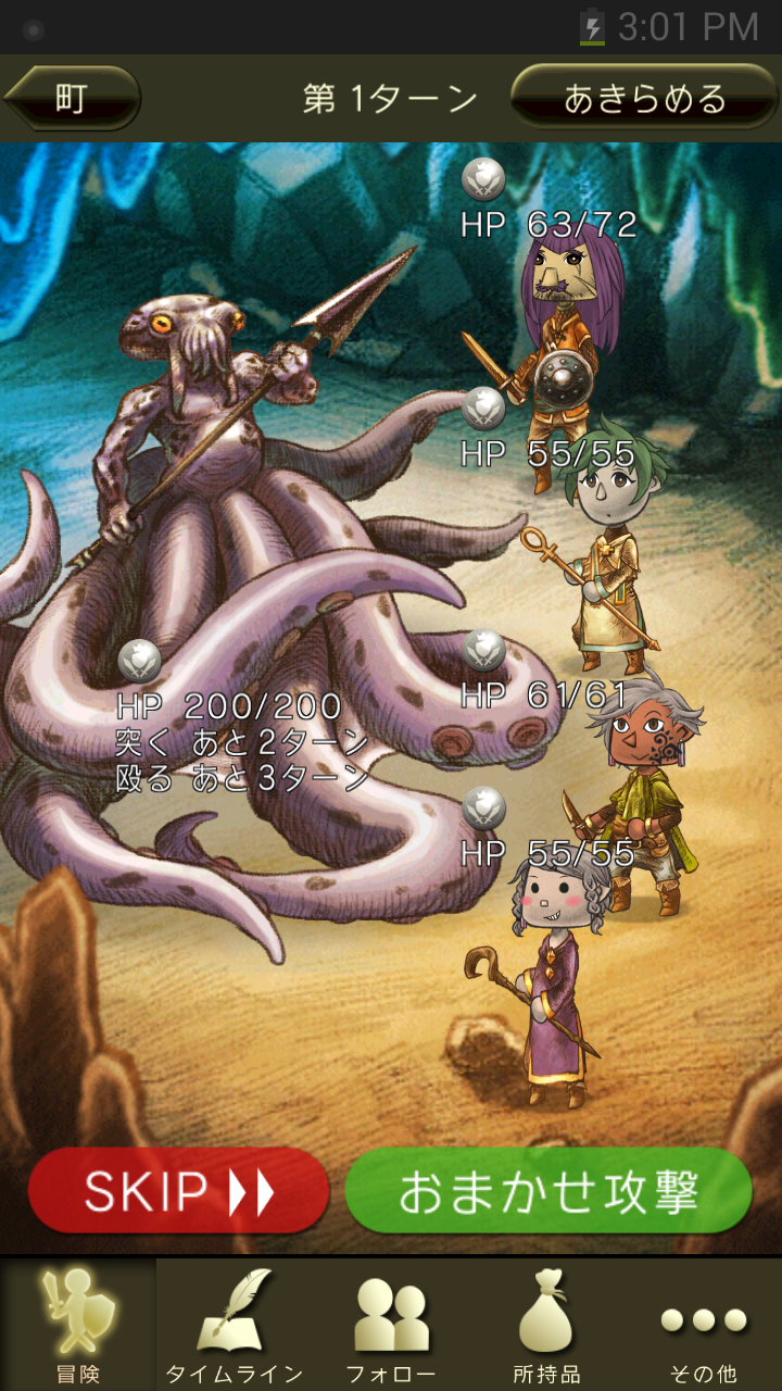 時のドラゴン androidアプリスクリーンショット1