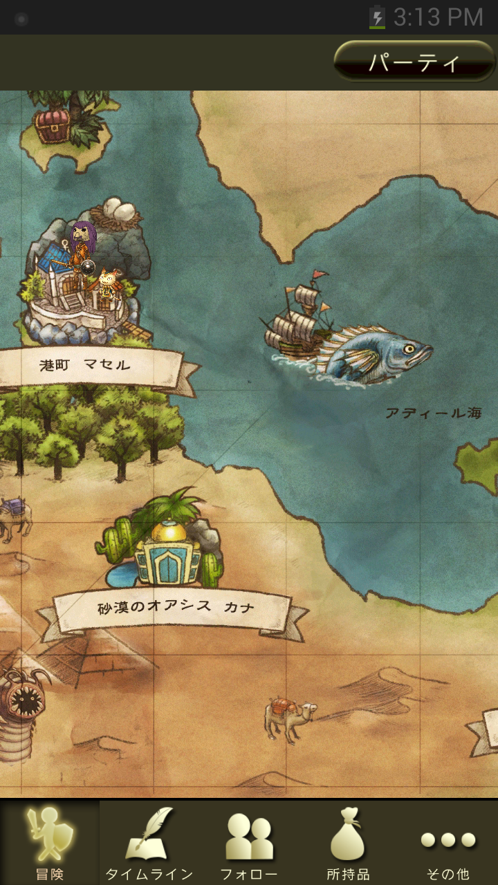 時のドラゴン androidアプリスクリーンショット2