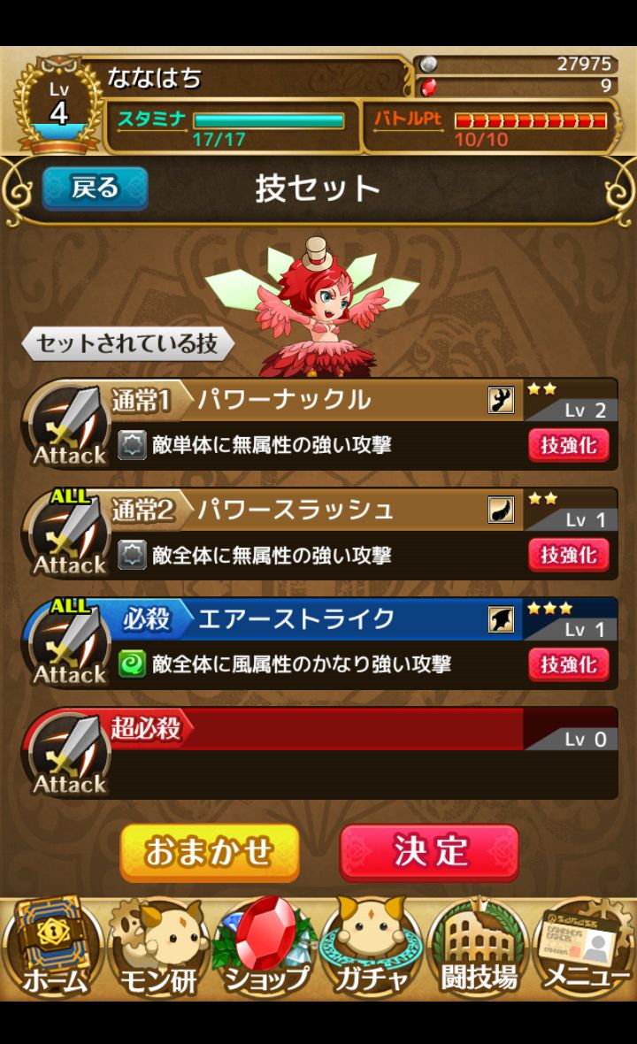 androidアプリ マゼラニカ クロニクル攻略スクリーンショット5