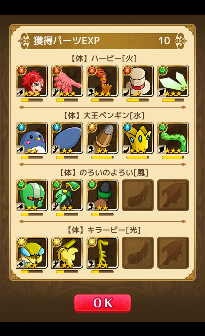 マゼラニカ クロニクル androidアプリスクリーンショット3