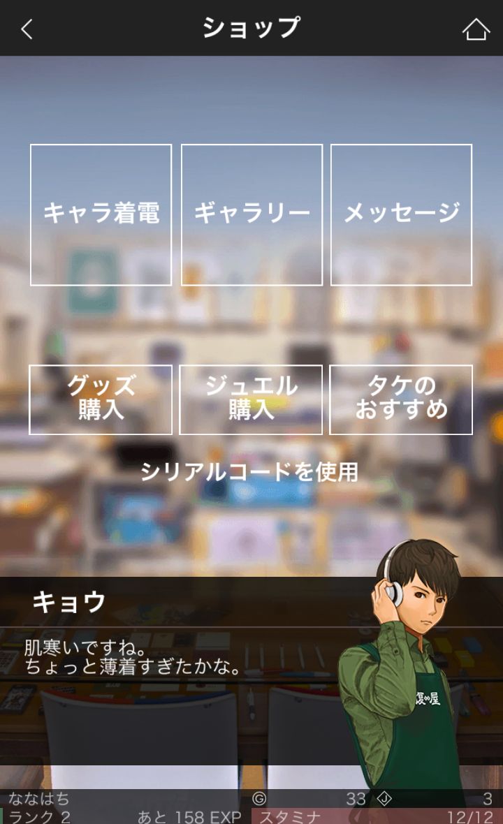 androidアプリ 潜入ゲーム1st Story攻略スクリーンショット5